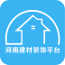 河南建材服务网软件