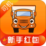 运满满货主软件