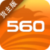560交运配货软件