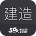 建造师学习手册软件