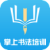掌上书画商城软件