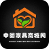 家具商城大全软件软件