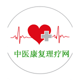 中国中医康复理疗网软件