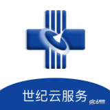 世纪云商软件