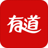 网易有道词典软件