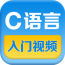 C语言教程软件