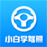 小白学习盒子软件