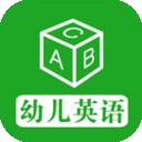 幼儿英语启蒙外教软件