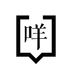 粤语学习通软件