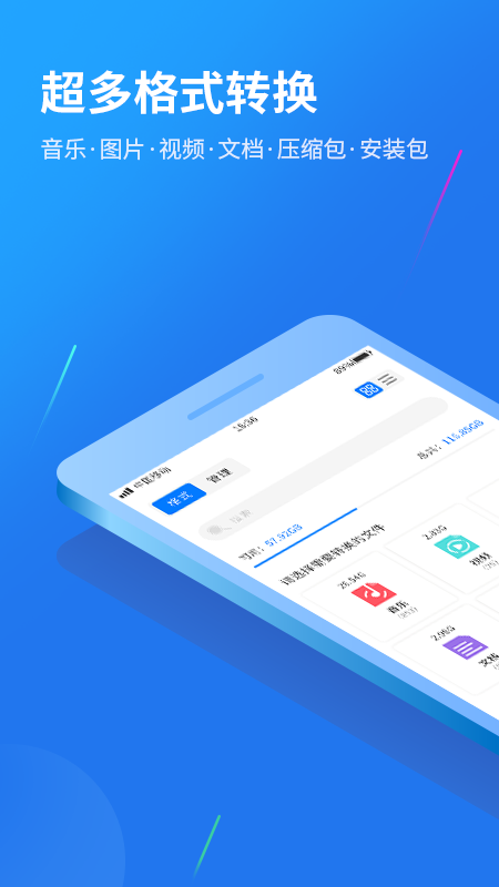 格式转换全能扫描仪