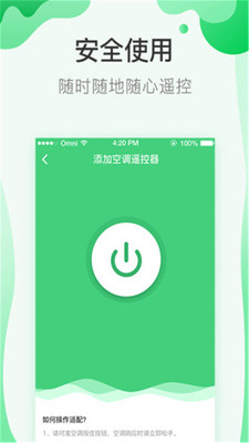 万能空调遥控器通用