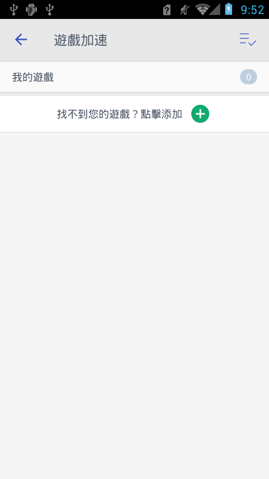 智能清洁大师