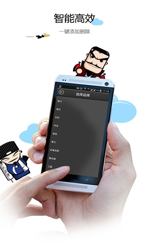 空调遥控器大师pro