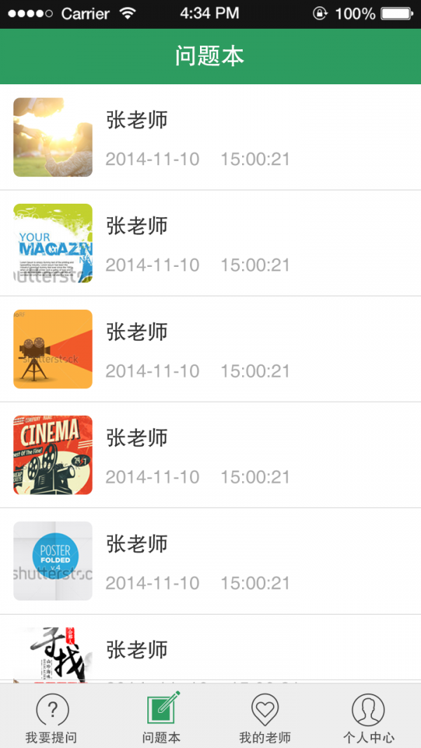 初中数学必考考点
