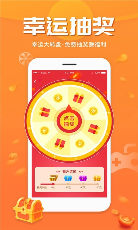 奇热小说畅读版