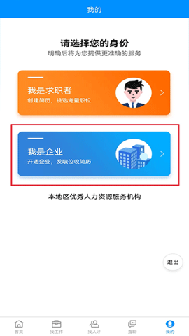 沭阳人才网下载app 沭阳人才网下载app