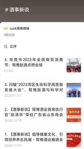 Luck鸳鸯商城 Luck鸳鸯商城