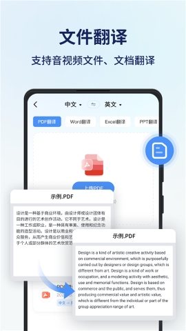 同声传译王app 同声传译王app