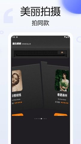 Bebo相机 Bebo相机