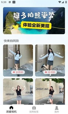 淑媛智能相机 淑媛智能相机