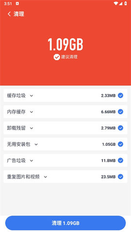 全民清理王极速版