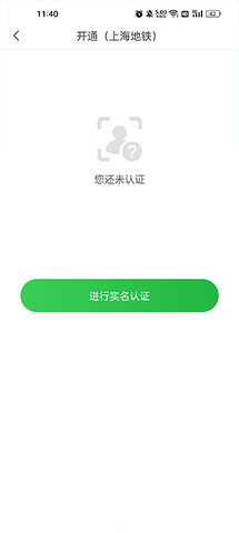 青岛地铁app 青岛地铁app