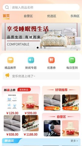 宜乐优选 宜乐优选