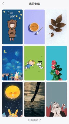 辉耀壁纸 辉耀壁纸