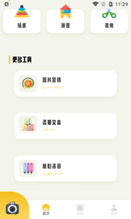 蓝颜app 蓝颜app