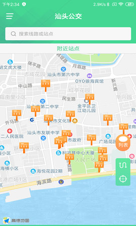 汕头公交app 汕头公交app