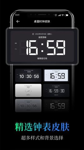 桌面全屏悬浮时钟 桌面全屏悬浮时钟