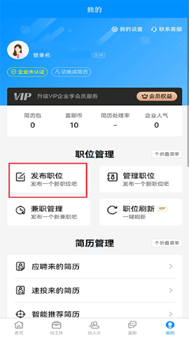沭阳人才网下载app 沭阳人才网下载app