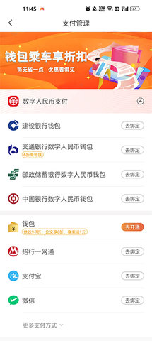 青岛地铁app 青岛地铁app