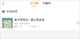 懒人听书 懒人听书