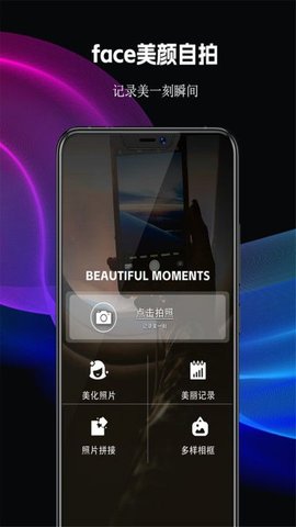 face美颜自拍 face美颜自拍