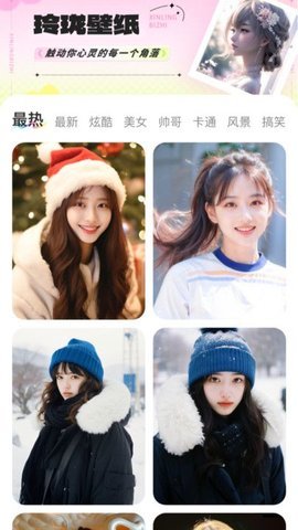 玲珑壁纸 玲珑壁纸