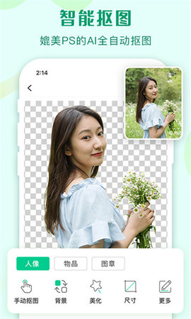 傲软抠图app 傲软抠图app