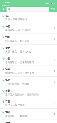 汕头公交app 汕头公交app