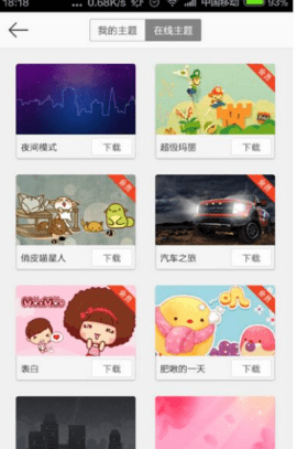 新浪微博客户端 新浪微博客户端