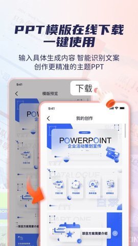 创意PPT模板素材库 创意PPT模板素材库
