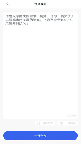 AI万能写作猿 AI万能写作猿
