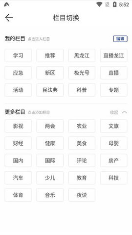 极光新闻app 极光新闻app