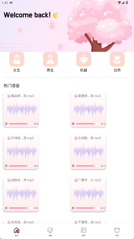 樱花模拟器pro 樱花模拟器pro
