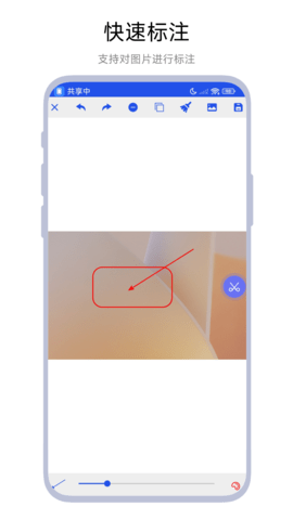 置顶截图 置顶截图