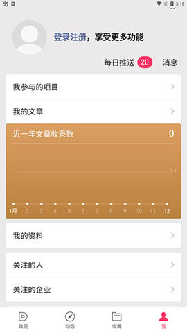 数英网app 数英网app