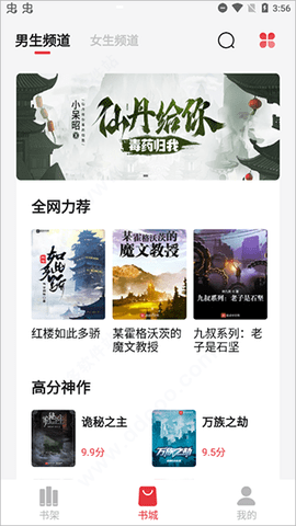 知轩藏书app 知轩藏书app