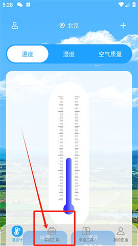 全能测亩王 全能测亩王