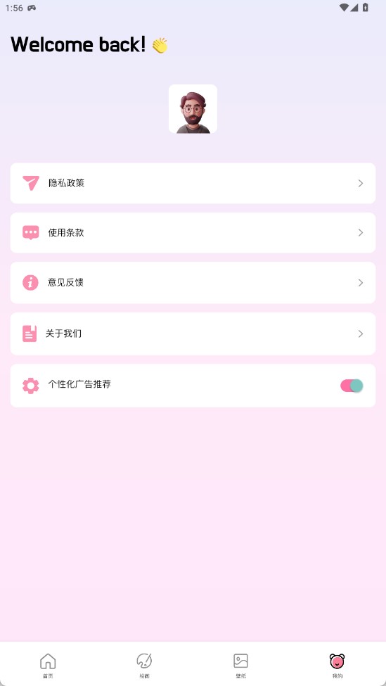 樱花模拟器pro 樱花模拟器pro