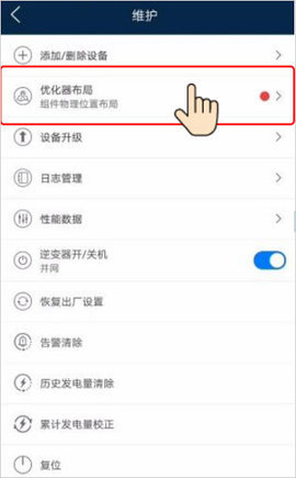 华为智能光伏 华为智能光伏