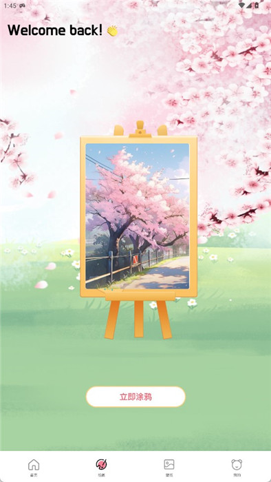 樱花模拟器pro 樱花模拟器pro